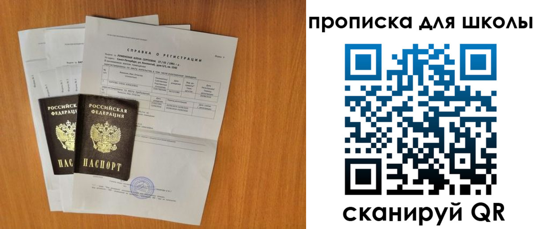 временная регистрация для всех в Долинске
