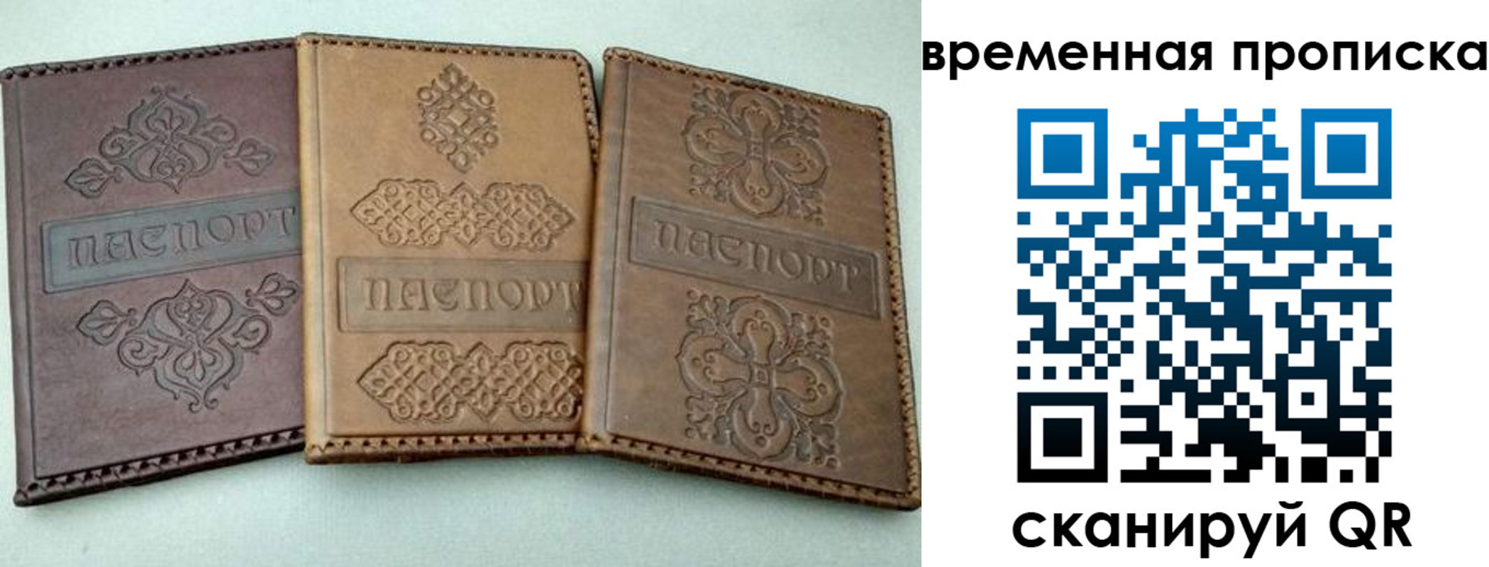 регистрация в Долинске